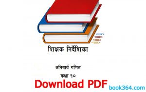 Class 10 math Teacher book guide in Nepali: SEE Math Notebook in Nepali