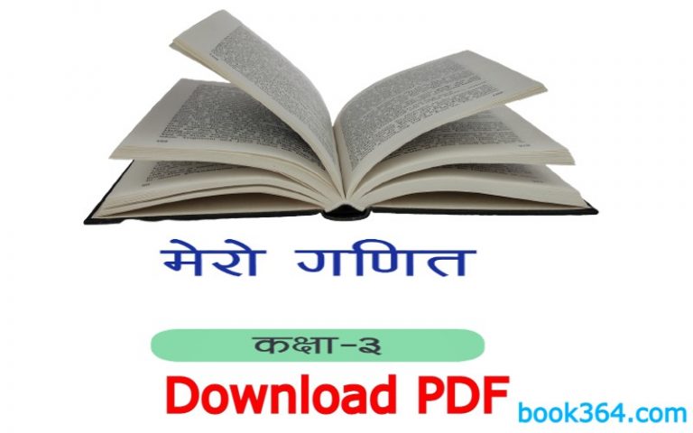 class 3 math book english medium pdf free download