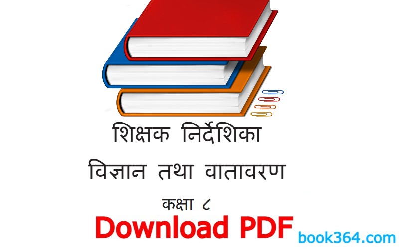 Class 8 Science Guide in Nepali 2080: Science Notebook grade 8 in Nepali